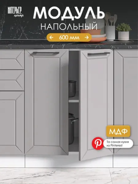ИНТЕРЬЕР ЦЕНТРис Кухонный гарнитур модуль настенный Тайлер ШВГ 600 карамель