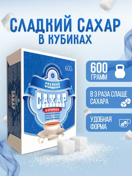 Компания сладкий мир Сахар с подсластителями, в кубиках, 600 г