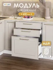 Кухонный модуль Моника ШН3Я 600 белый/шампань, шкаф напольный с ящиками