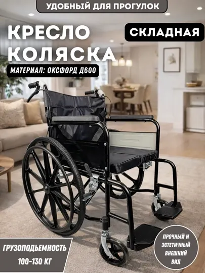 Инвалидная коляска, Оксфорд 600Д, стандартного размера, с мягким сиденьем