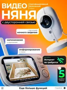 Видеоняня беспроводная. Радионяня. Видеоняня с монитором. Радио-няня Am 600