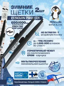 650 600 мм.Крепление Pinch Tab. Щетки стеклоочистителя зимние дворники на Toyota Sequoia Тойота Секвоя,Mercedes Sprinter,Vaneo Мерседес Спринтер,Ванео,VolkS01agen Crafter Фольксваген Крафтер