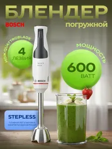 Bosch Блендер погружной MSM4W210, 600 Вт, защита от перегрузки, мерный стакан, насадка блендер, белый