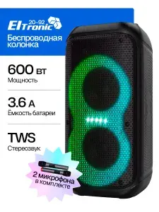 Портативная колонка ELTRONIC 20-92 DANCE BOX 600 портативная 600 Вт