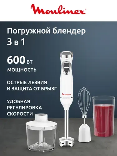 Блендер погружной Moulinex DD5431F0, 600 Вт, турборежим, белый