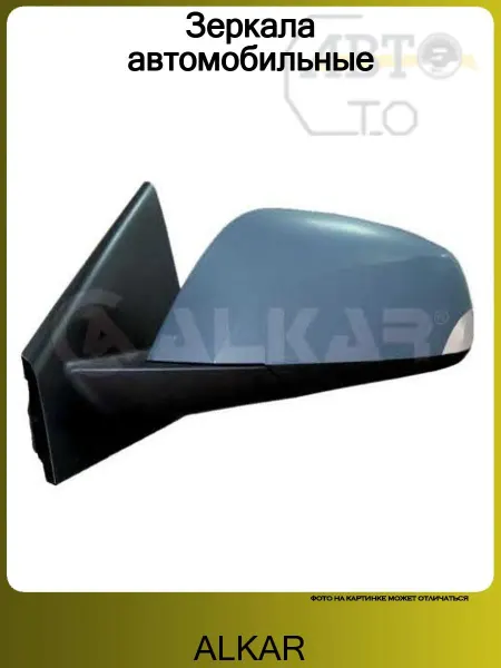 Alkar Зеркало автомобильное
