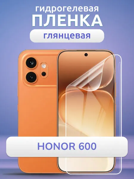 Nano Store Пленка защитная на телефон Honor 600 гидрогелевая глянец
