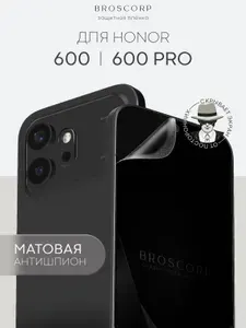 Матовая плёнка антишпион на Honor 600 и Honor 600 Pro (Хонор 600 и Хонор 600 Про), гидрогелевая