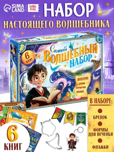 Подарочный набор для детей, Буква Ленд, творческий набор