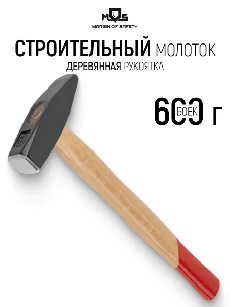 MOS Молоток 600 г с деревянной рукояткой
