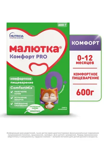 Молочная смесь Nutricia Малютка Комфорт, с рождения, 600 г