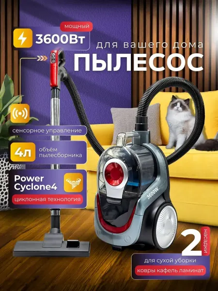 Samsung Пылесос PowerPro 600АВт с турбощёткой, 4 л