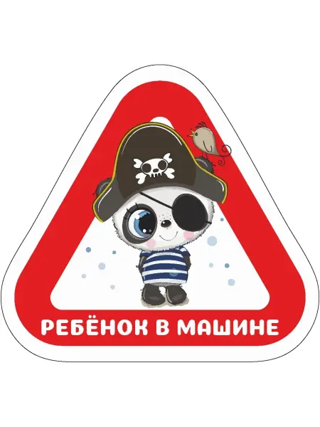 LionStyle Наклейка Ребенок в машине 15х14 см