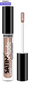 Тени для век жидкие LUXVISAGE SATIN NUDE super stay тон 206 Nude Brown