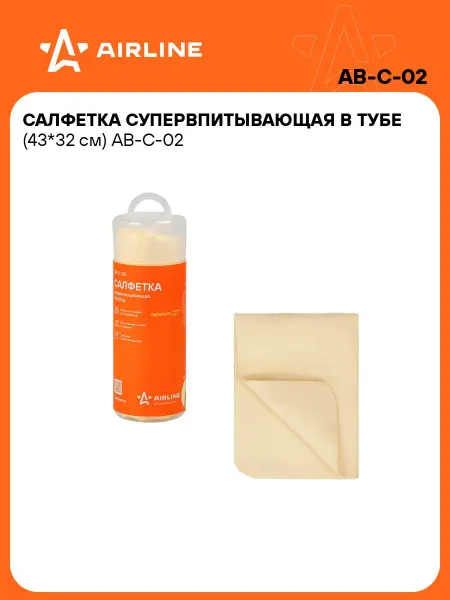 AIRLINE Супервпитывающая салфетка для авто 43*32см в тубе AB-C-02