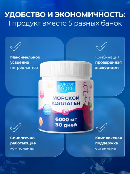 Морской коллаген с биотином, гиалуроновой кислотой, цинком и витамином С, порошок, 6000 мг