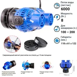 Помпа течения для аквариума Sunsun JVP-230 (6000 лит/час. 8 Вт.). Циркулятор погружной с регулятором потока, магнитным креплением и керамическим валом.