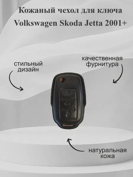 Кожаный чехол для автомобильного ключа с карабином 8,5x6 см