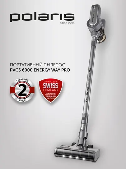 Пылесос портативный PVCS 6000 Energy WAY PRO