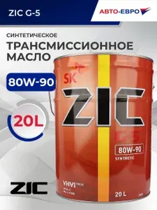 Трансмиссионное масло 80W-90 для механических коробок