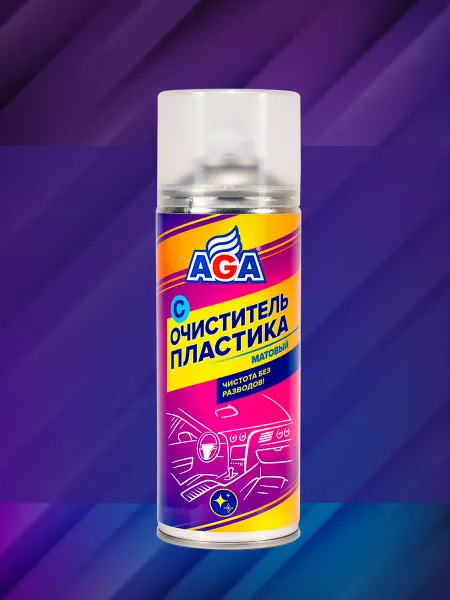 AGA Очиститель пластика матовый