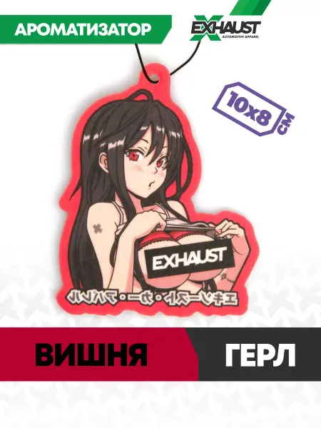EXHAUST WEAR Ароматизатор для авто ANIME Вишня