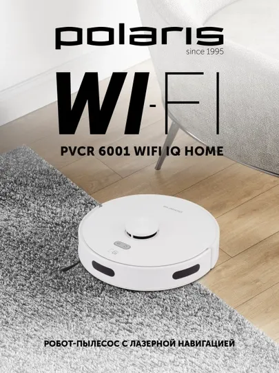 Робот-пылесос Polaris PVCR 6001 WIFI IQ Home, управление со смартфона, лазерная навигация