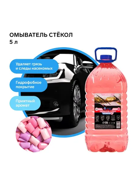 АВТОСУВЕНИР Омыватель стёкол Grand Caratt летний, Bubble Уход за стёкла