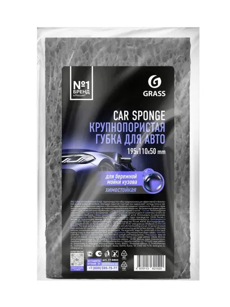 GRASS Губка автомобильная крупнопористая Car Sponge серая