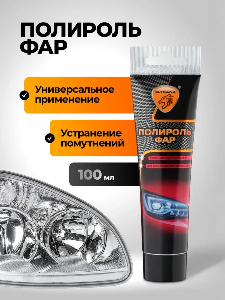 ELTRANS Полироль фар для автомобиля