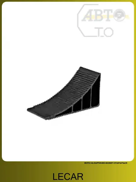 LECAR Упор противооткатный пластиковый LECAR000011206