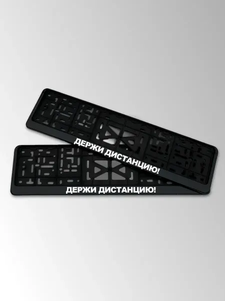 STIKERLAB Автомобильный знак с надписью держи дистанцию!