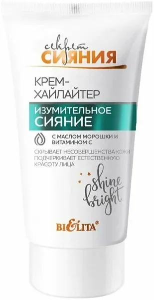 Крем-хайлайтер для лица Белита Изумительное Сияние