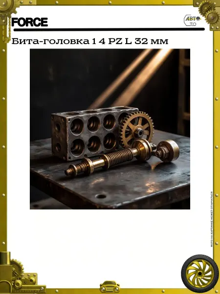 FORCE Бита-головка 1 4 PZ L 32 мм