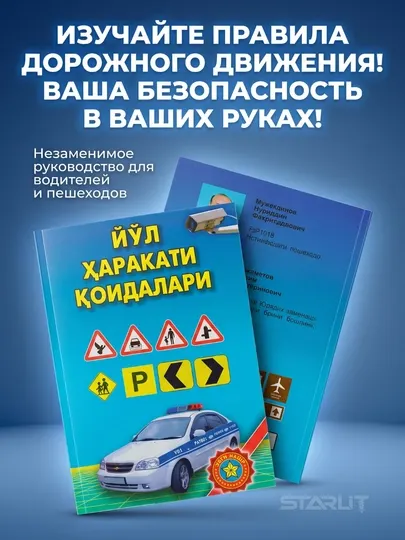 Правила дорожного движения, 1000 задач, тетрадь для автошколы, учебник ПДД