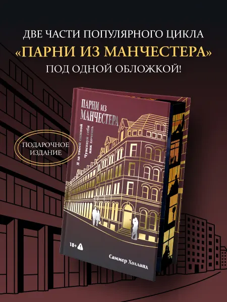 Издательство АСТ Я за твоей спиной. Чувствуй себя как хочешь. Книга