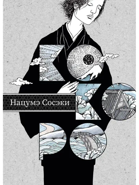 ИСТАРИ Книга Кокоро