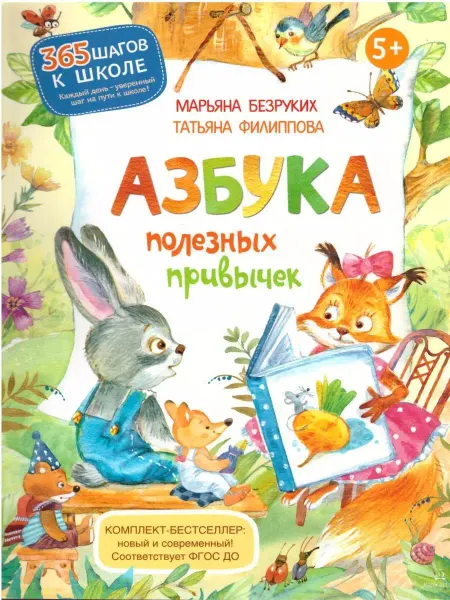 БИНОМ ДЕТСТВА Книга