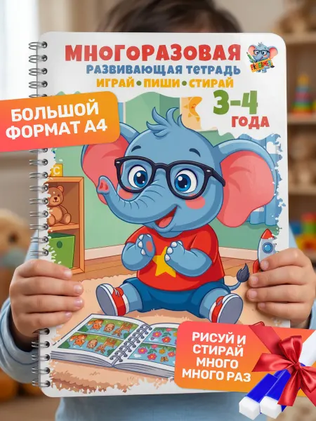 ProGames Развивающая игрушка книга развивашка для детей 3-4 года