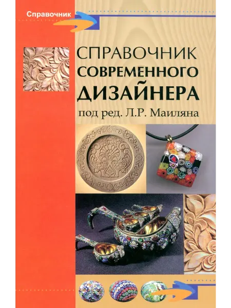 Books Nova Справочник современного дизайнера