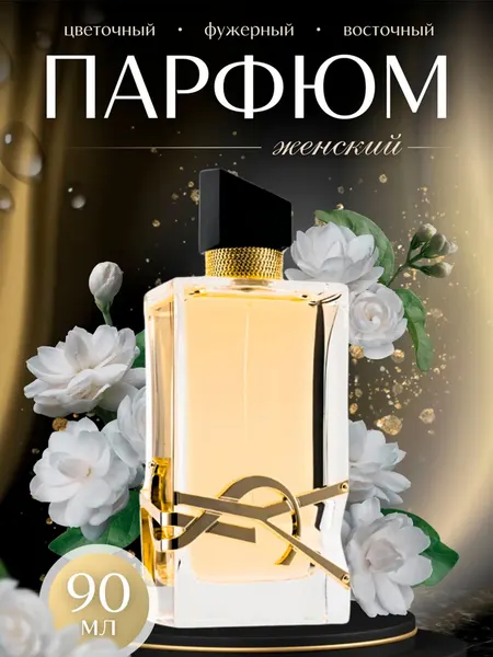Парфюмерная вода "NARCISO RODRIGUEZ Poudree", перезаполняемая, женская, 90 мл