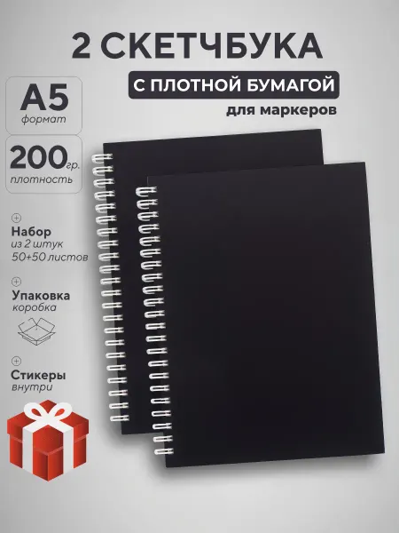 Рисуй и Создавай! Скетчбук а5 с плотными листами для маркеров