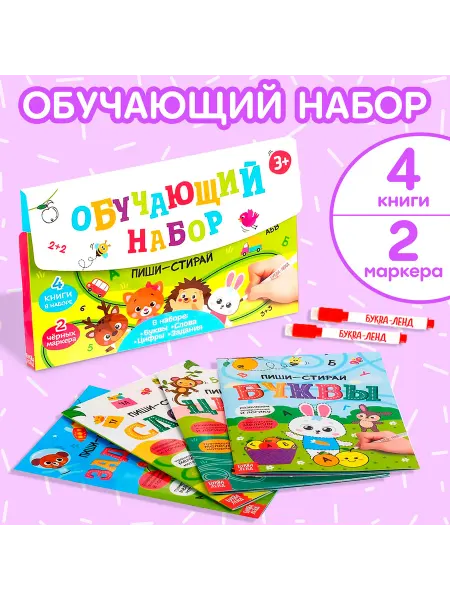 Практичный Гусь Тетради пиши стирай