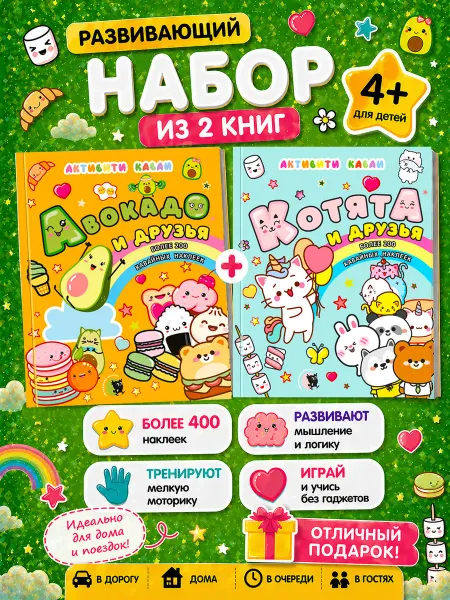 Открытая книга Развивашки для детей с наклейками стикербук раскраски