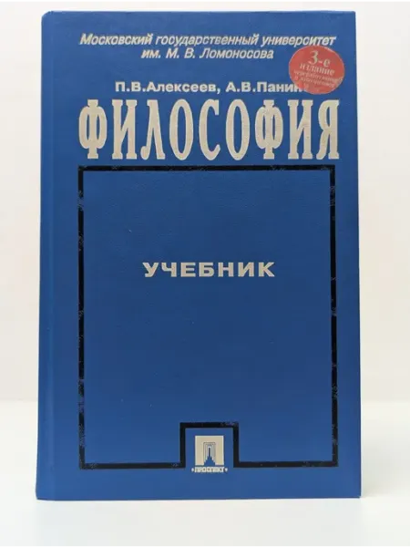 БУКИТИР Философия. Учебник