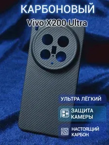 Карбоновый чехол для Vivo X200 Ultra CamShield 600D