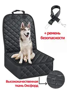 Автогамак для собак в машину на переднее сиденье, чехол-подстилка для перевозки животных, водонепроницаемая защита сиденья Oxford 600D