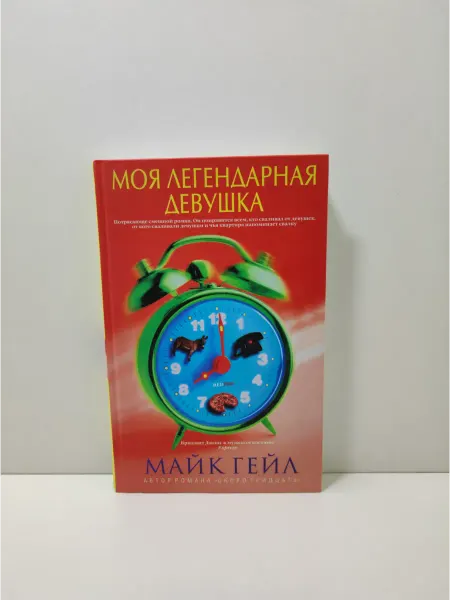 Амфора Моя легендарная девушка