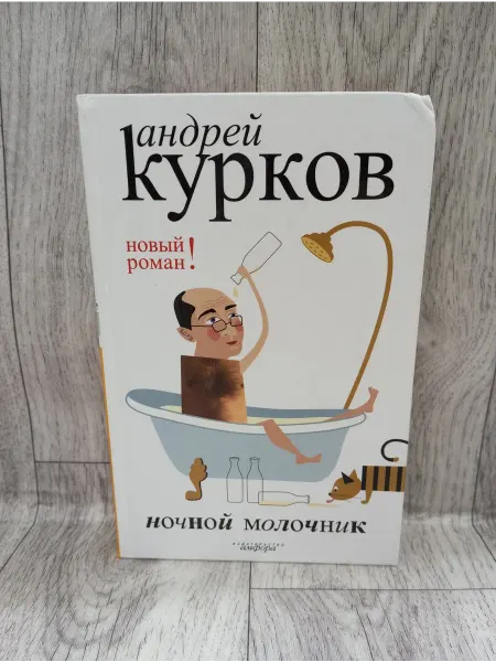 Амфора Ночной молочник