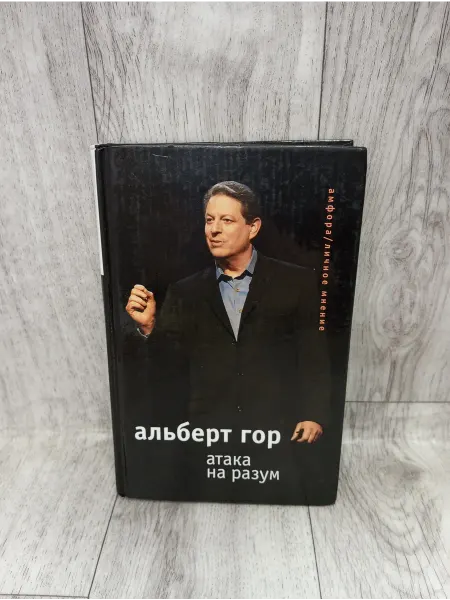 Амфора Атака на разум